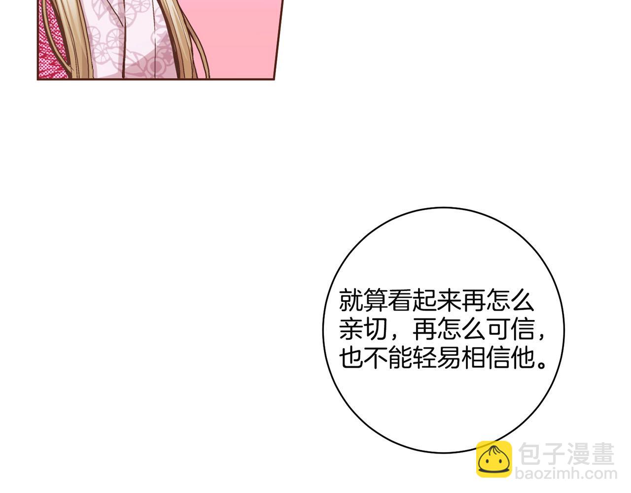 第69话 陛下与鸿妃(1/2)-第70话