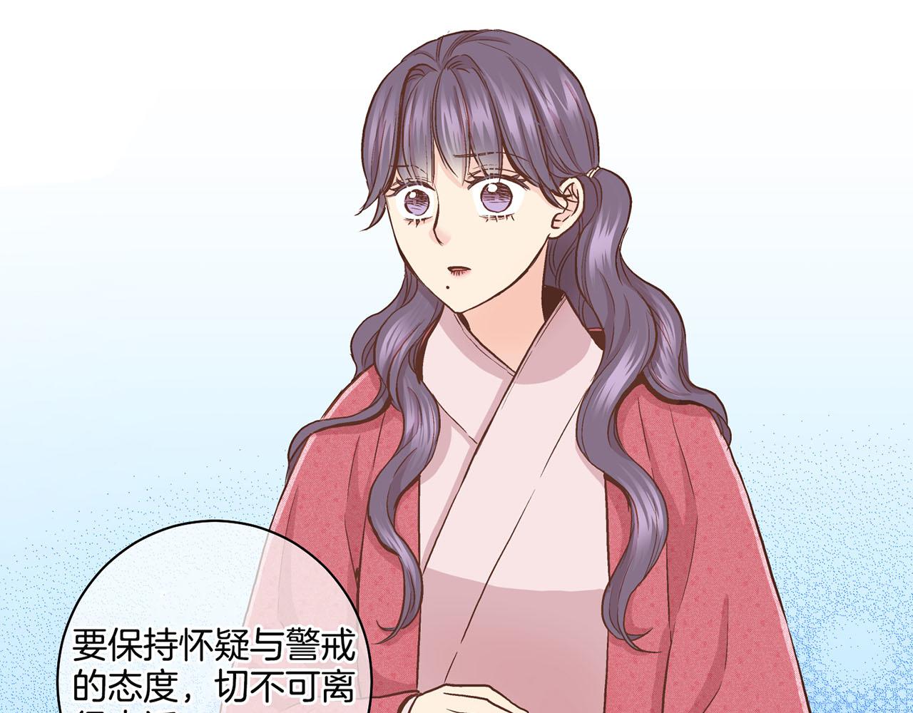 第69话 陛下与鸿妃(1/2)-第70话