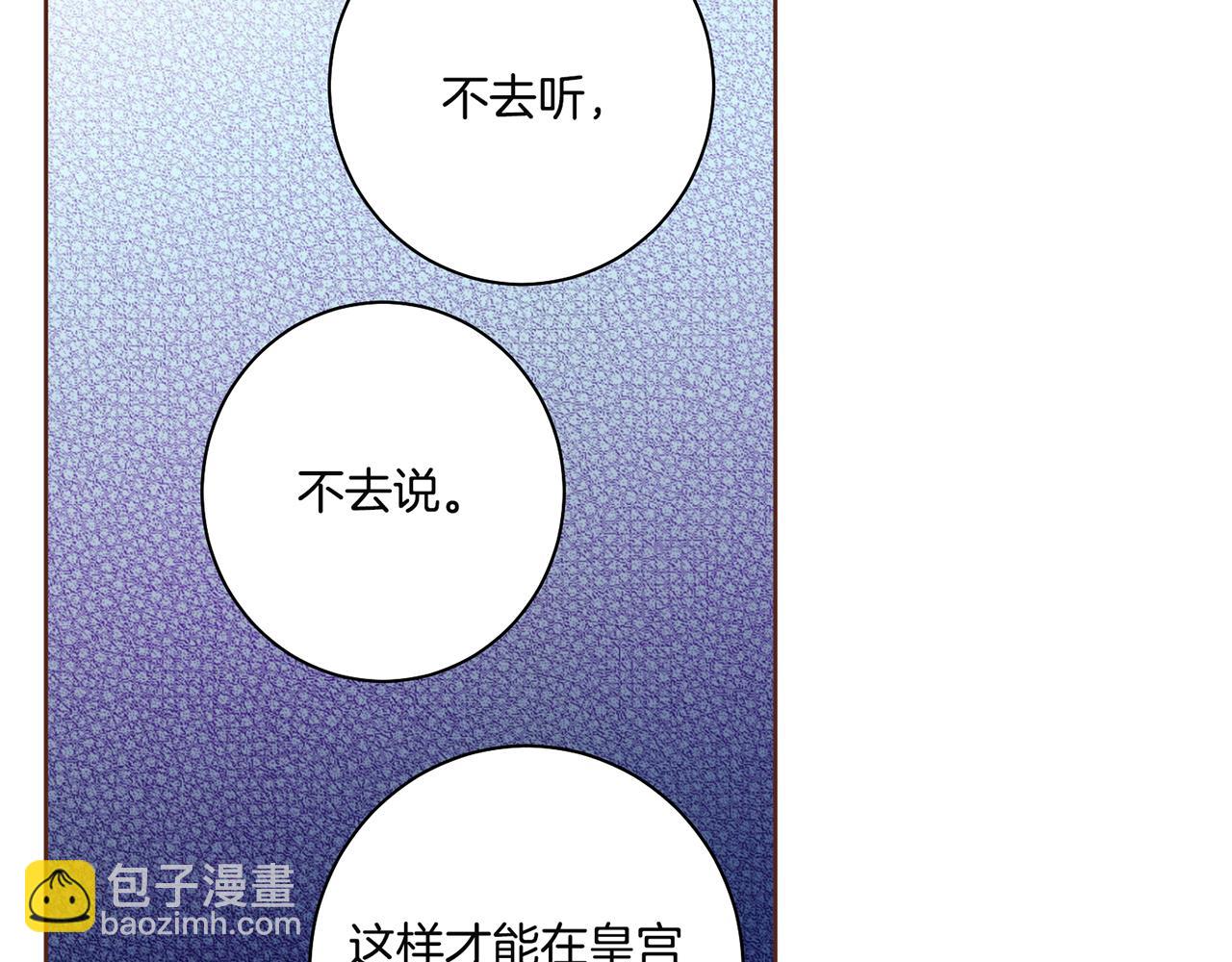 第69话 陛下与鸿妃(1/2)-第70话