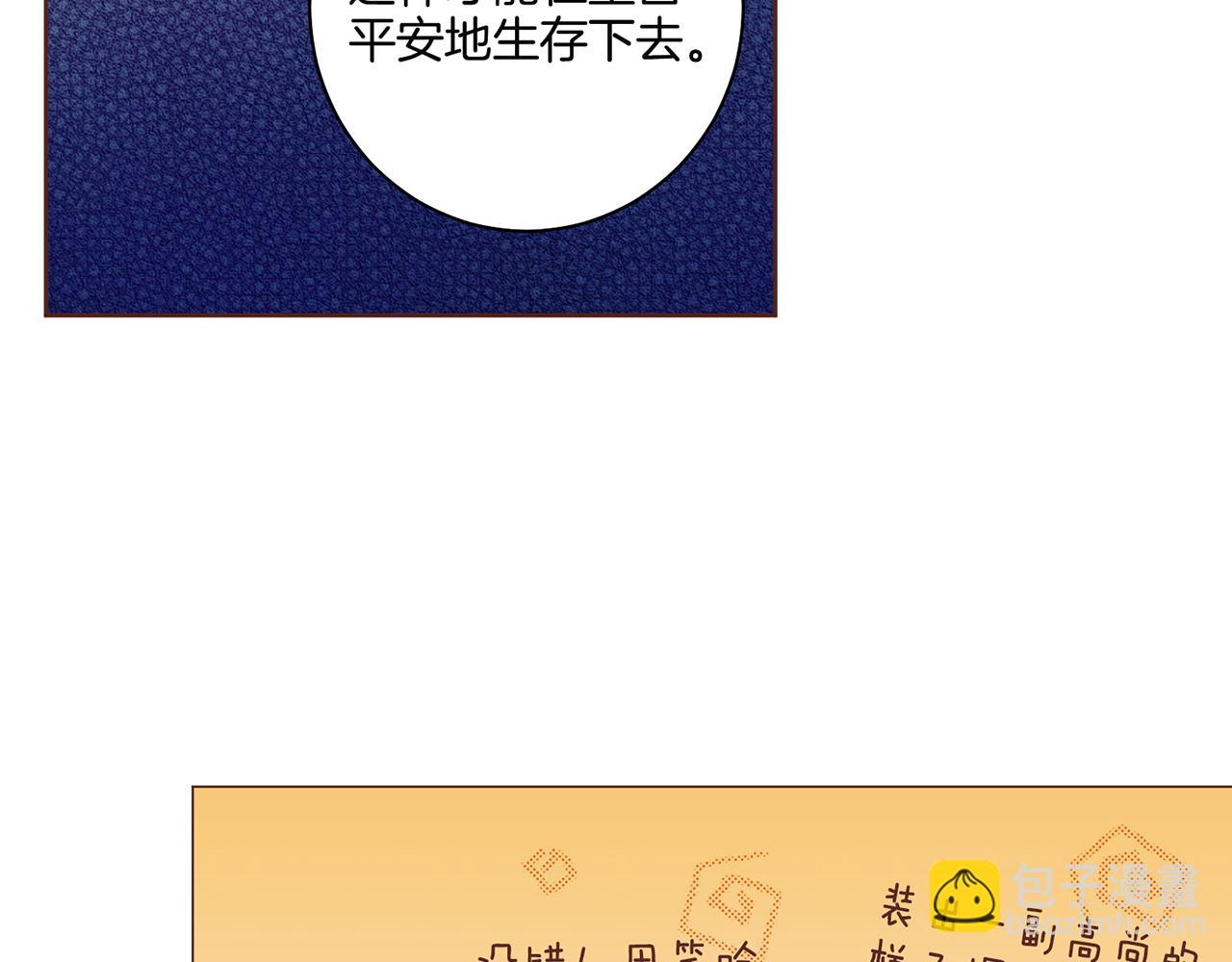 第69话 陛下与鸿妃(1/2)-第70话