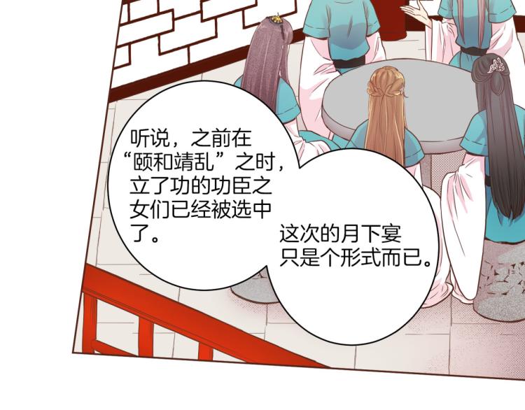 第7话 阴谋的针对(1/4)-第8话