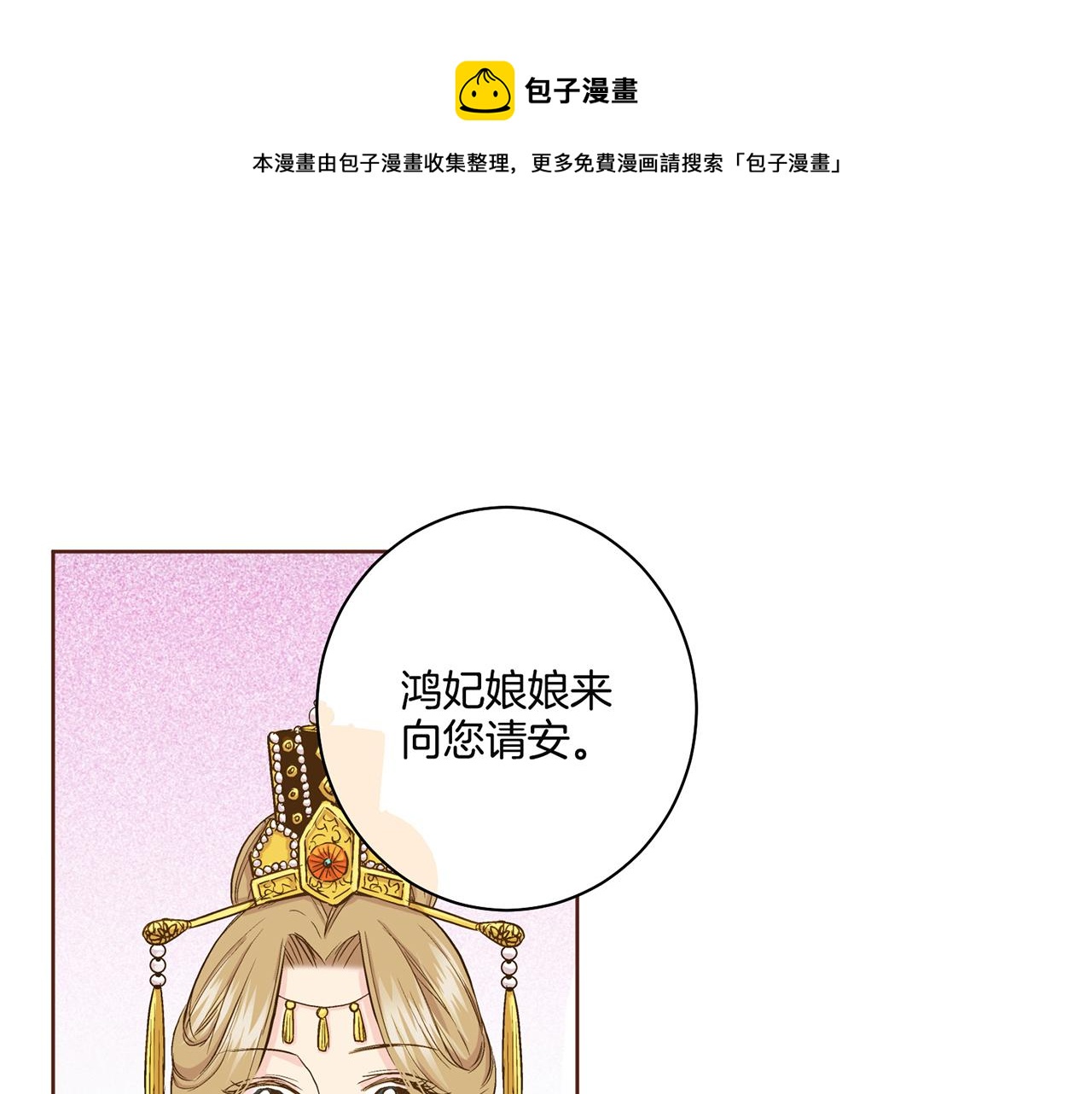 第71话 背后的交易(1/2)-第72话