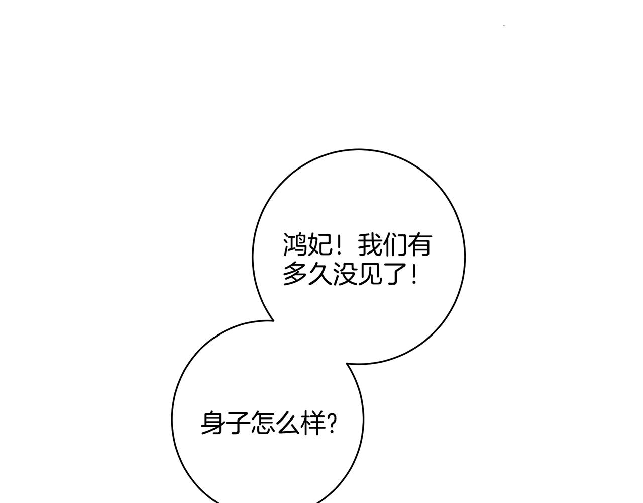 第71话 背后的交易(1/2)-第72话