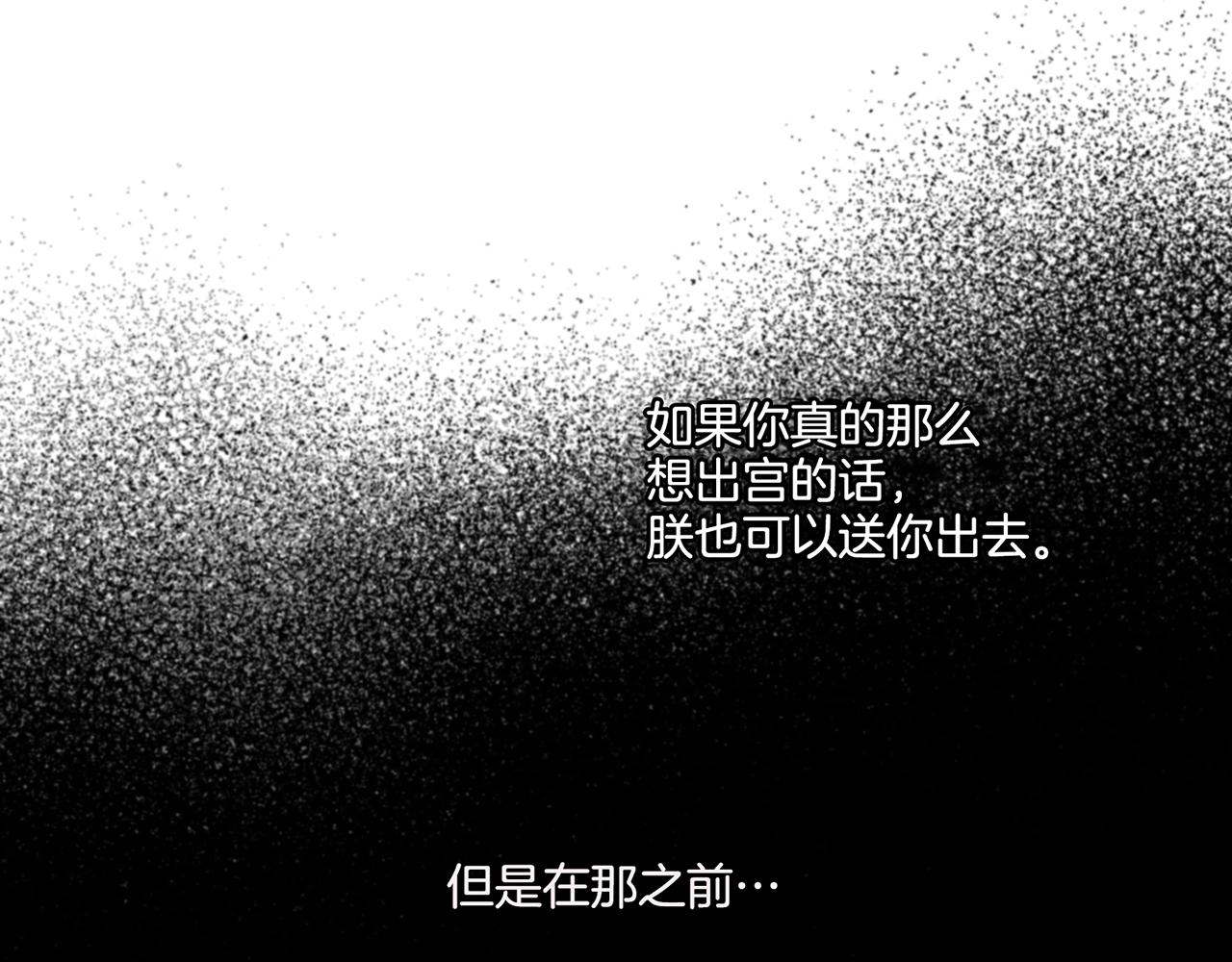 第71话 背后的交易(1/2)-第72话
