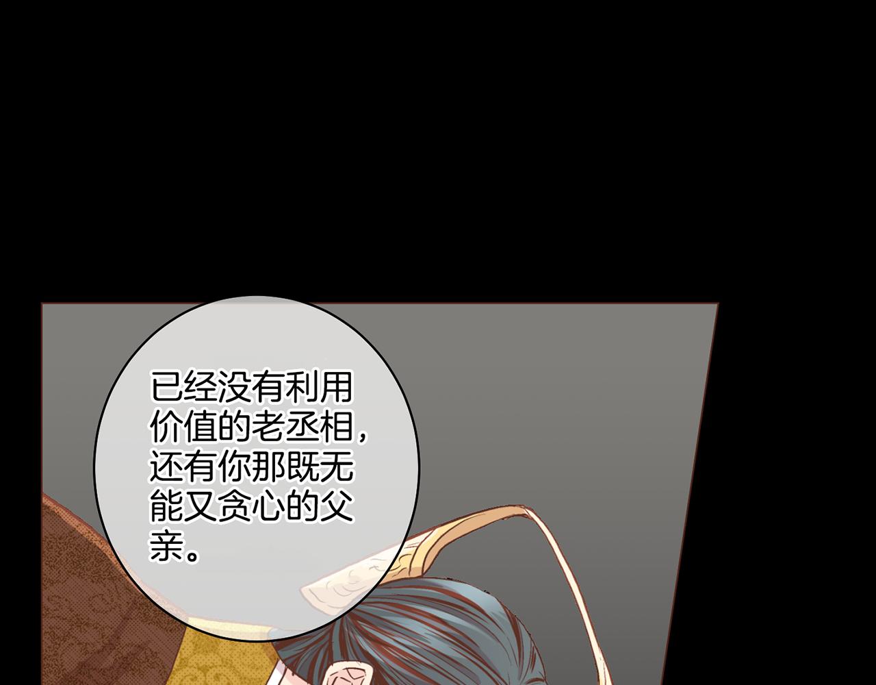 第71话 背后的交易(1/2)-第72话