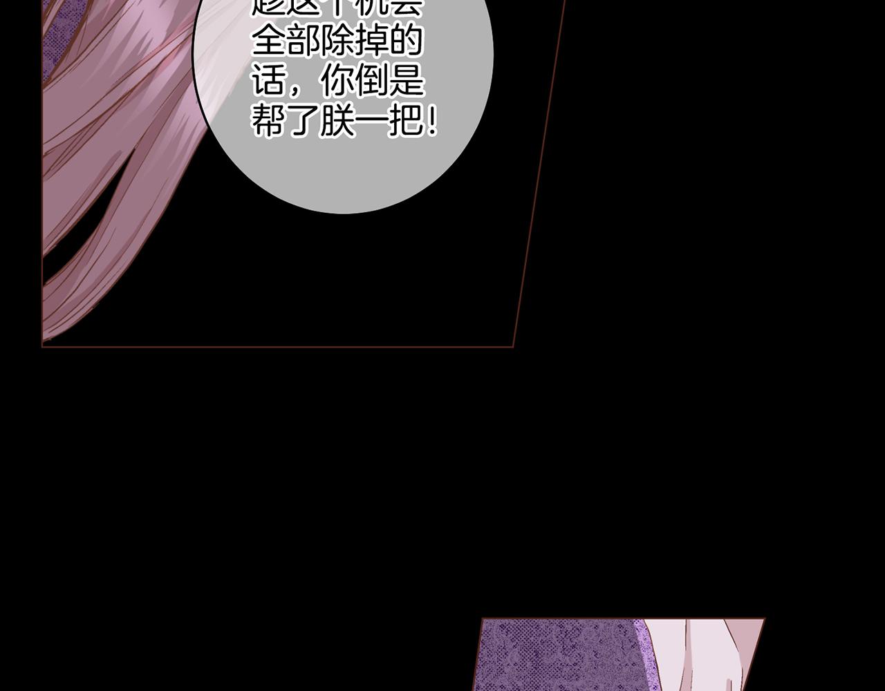 第71话 背后的交易(1/2)-第72话