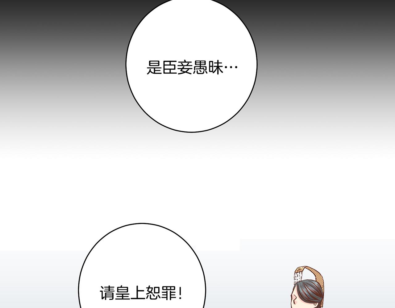 第71话 背后的交易(1/2)-第72话