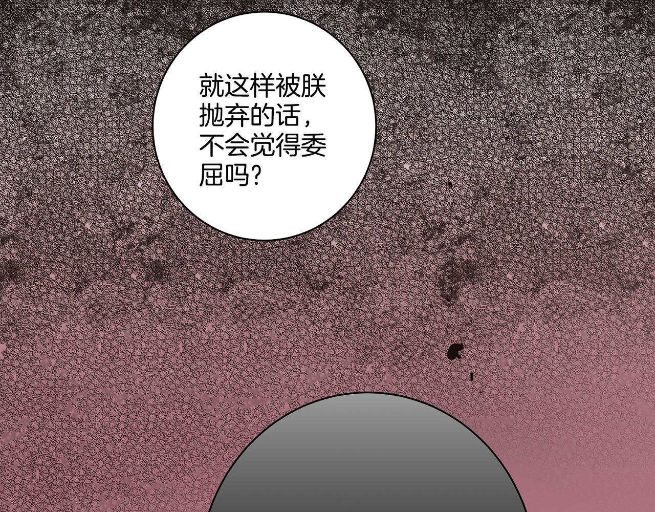 第71话 背后的交易(1/2)-第72话