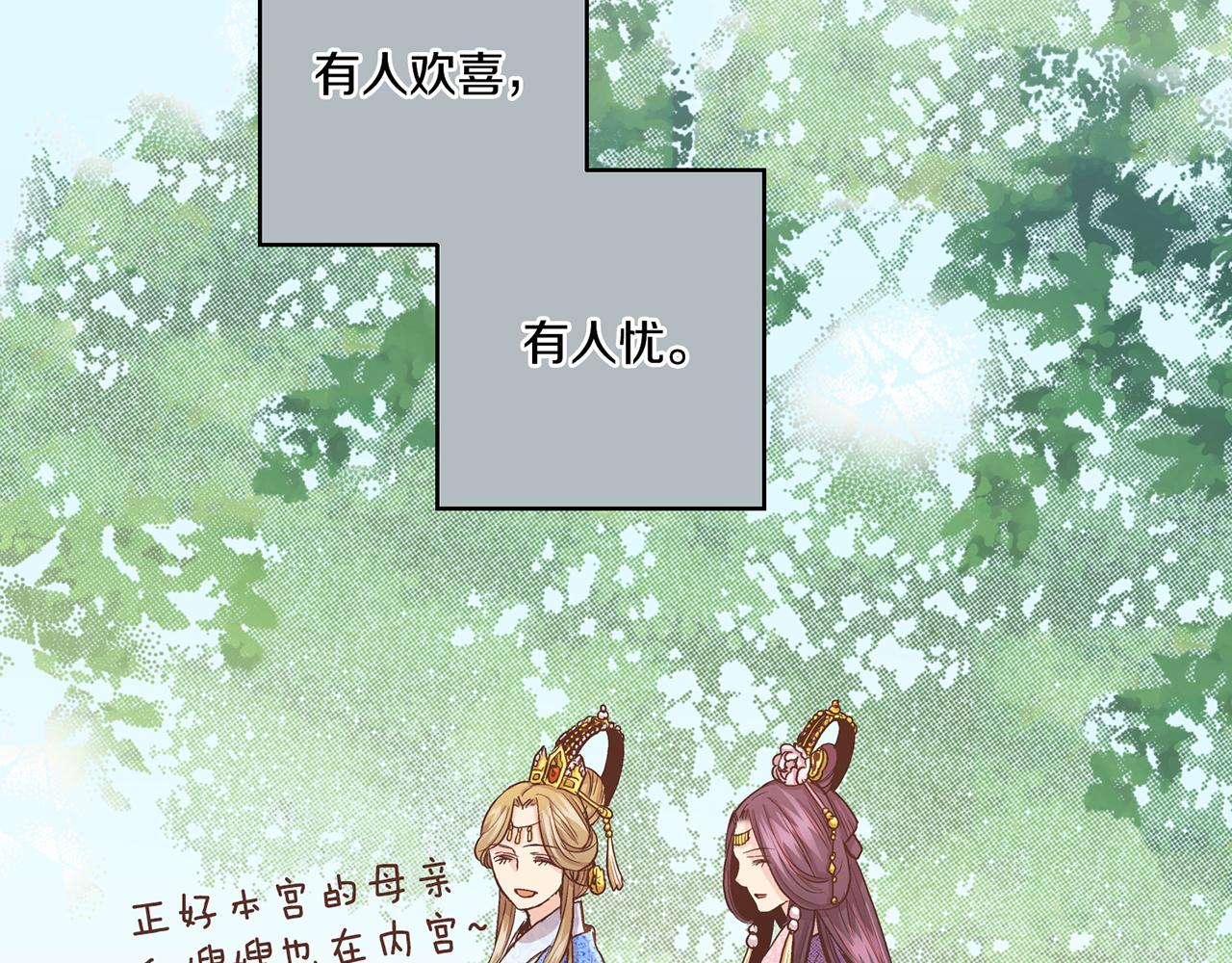 第71话 背后的交易(1/2)-第72话