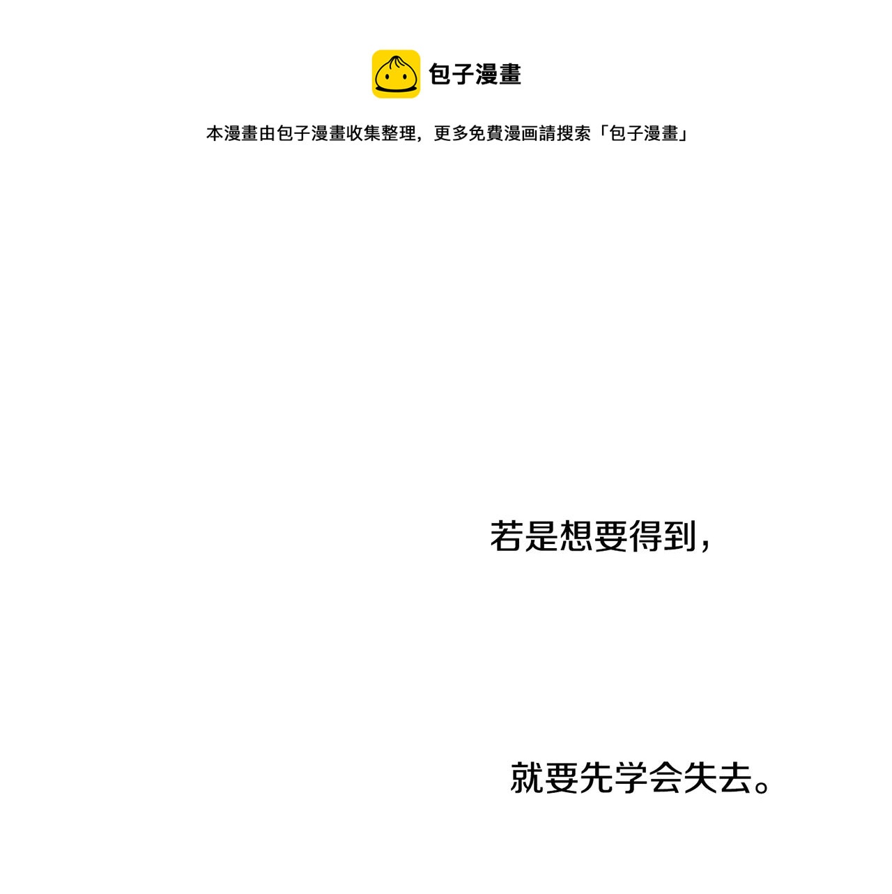 第71话 背后的交易(1/2)-第72话