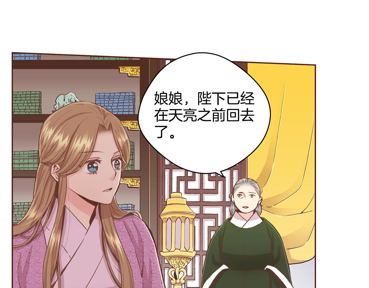 第73话 陛下的母亲(1/2)-第74话