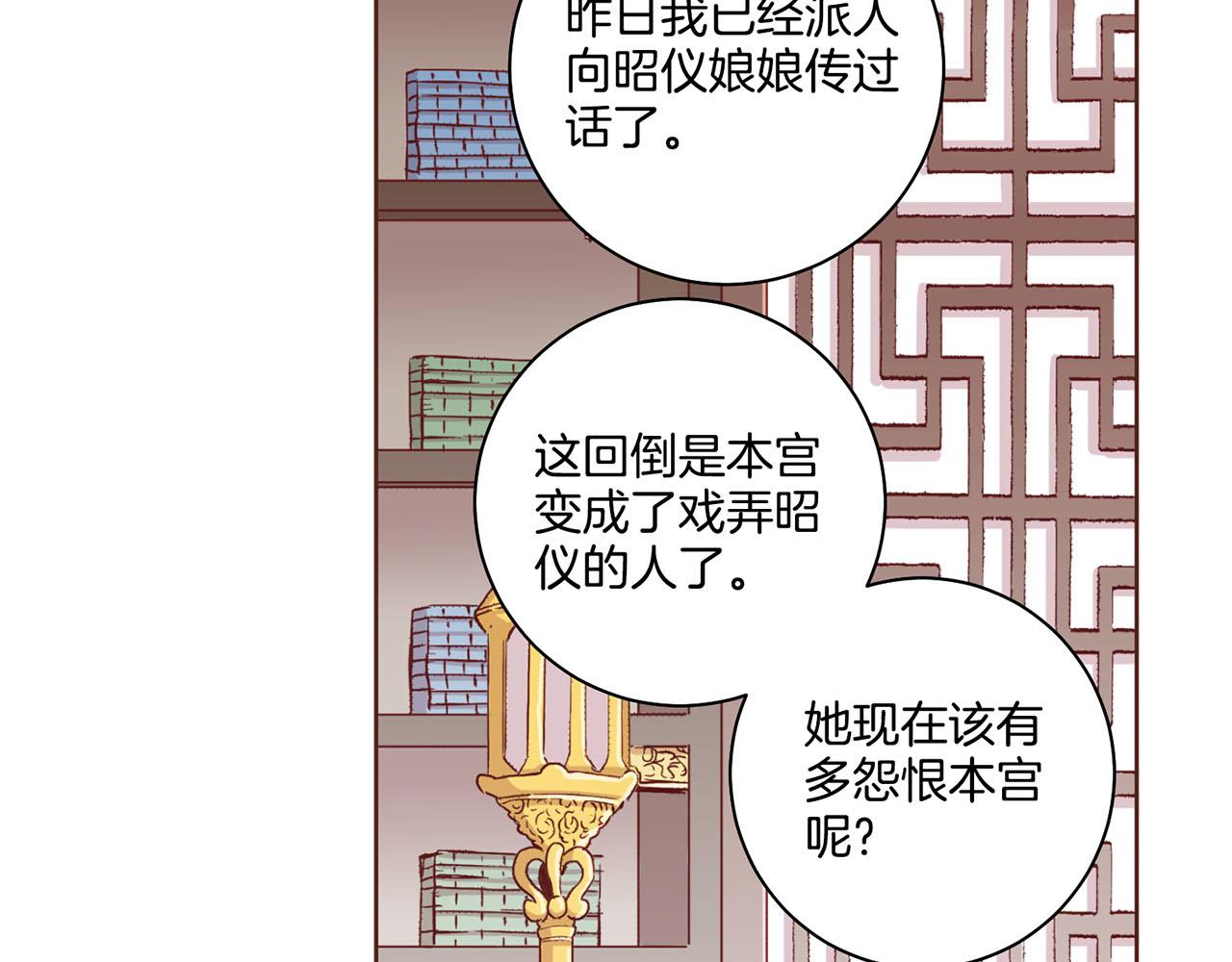 第73话 陛下的母亲(1/2)-第74话