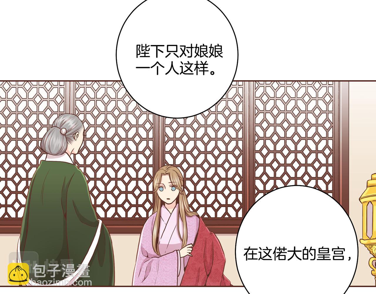 第73话 陛下的母亲(1/2)-第74话