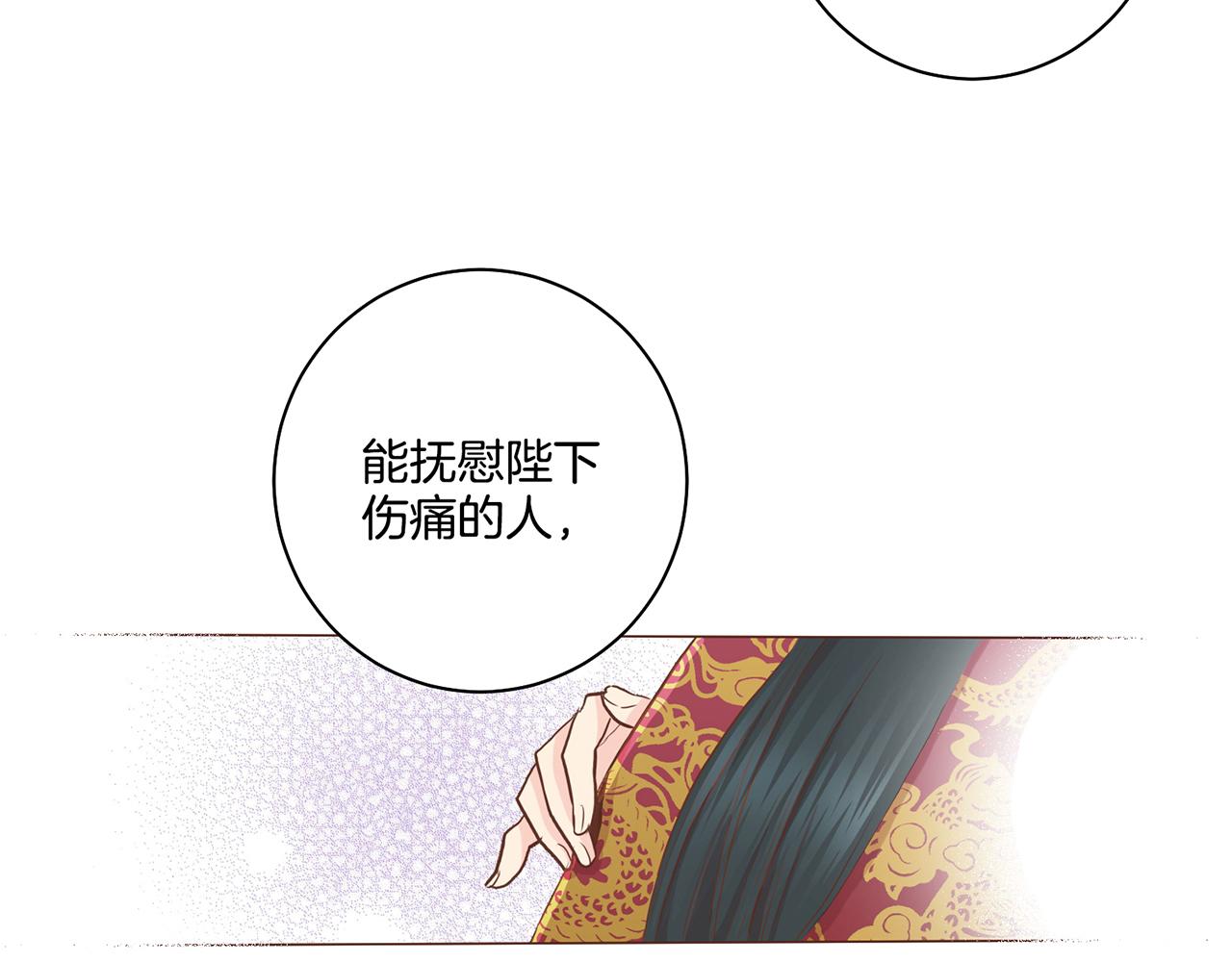 第73话 陛下的母亲(1/2)-第74话