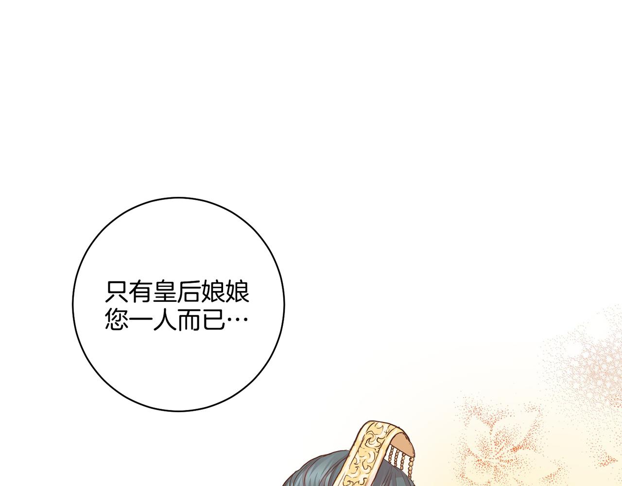 第73话 陛下的母亲(1/2)-第74话