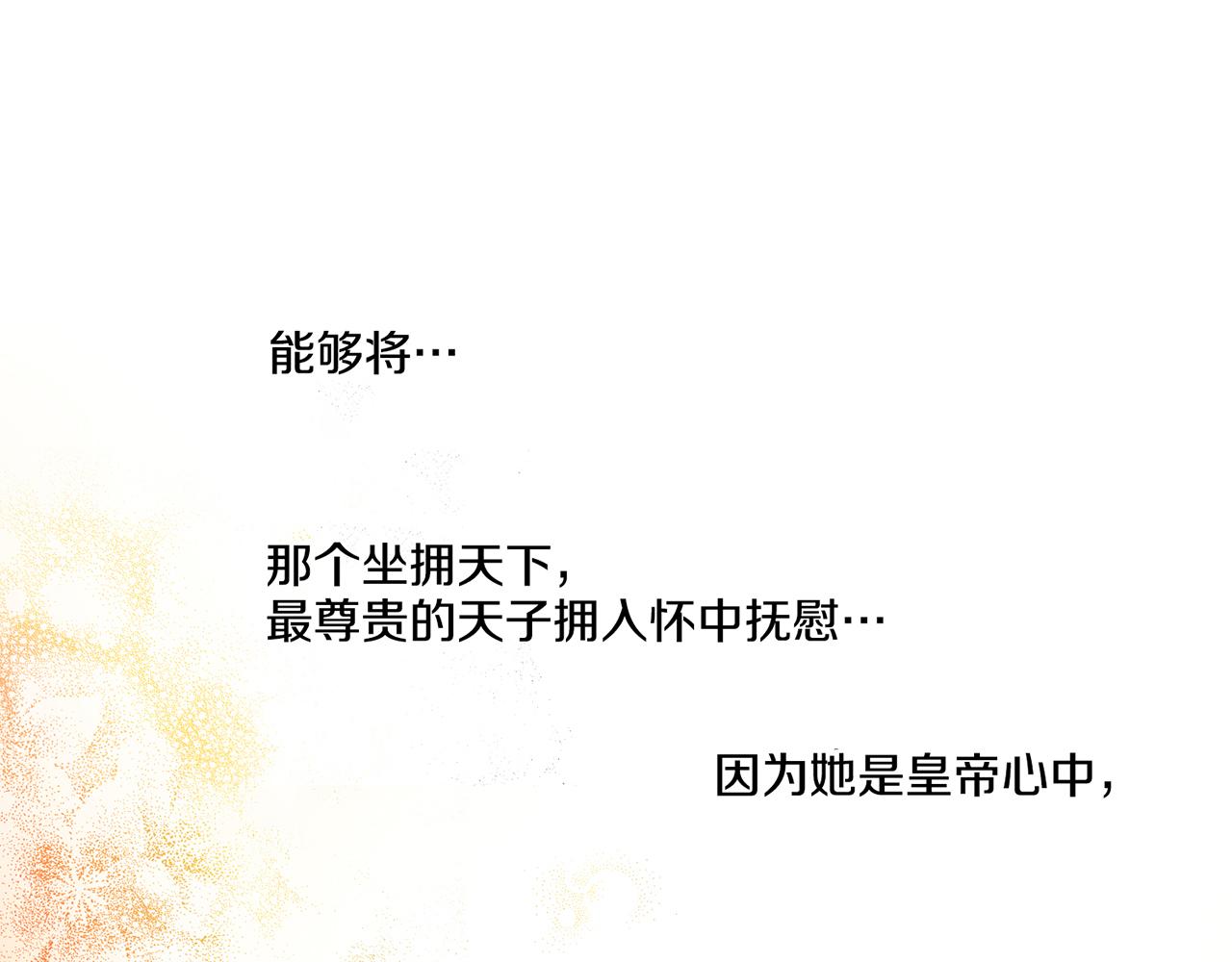 第73话 陛下的母亲(1/2)-第74话