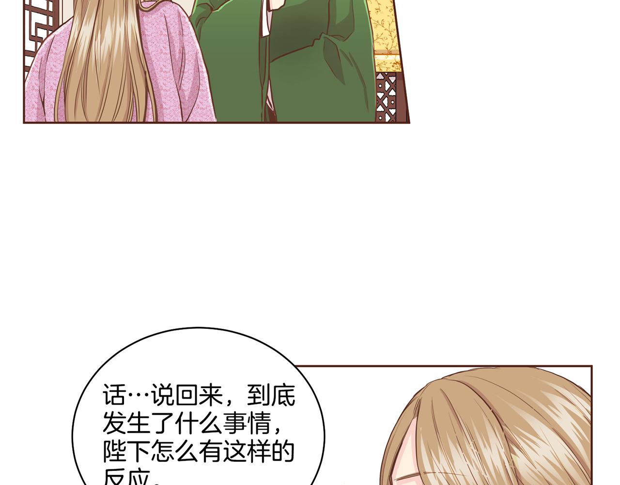 第73话 陛下的母亲(1/2)-第74话