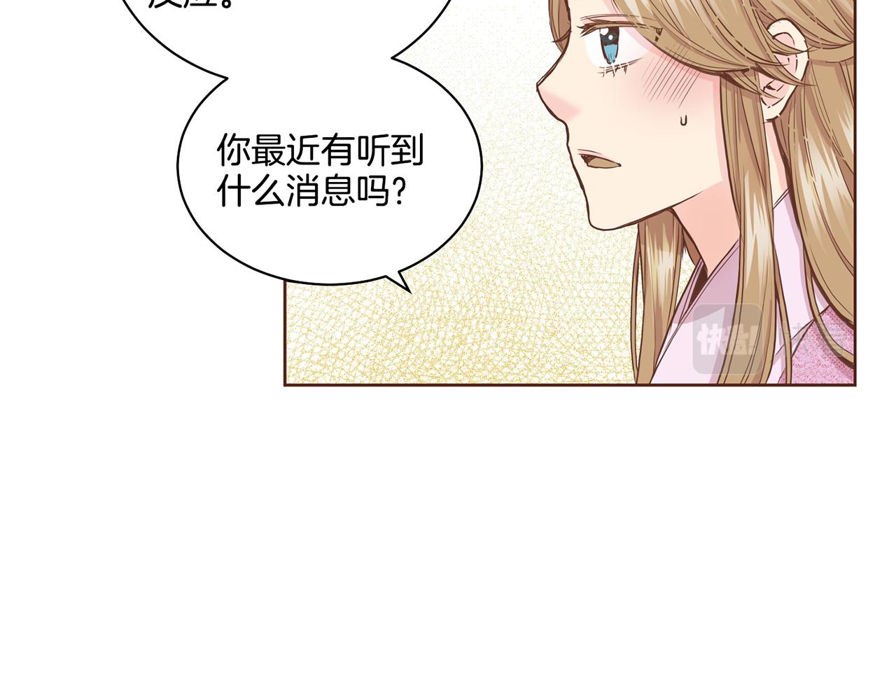 第73话 陛下的母亲(1/2)-第74话