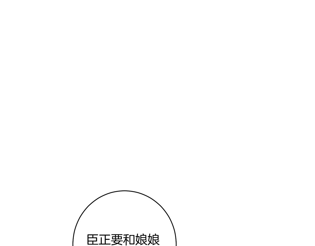 第73话 陛下的母亲(1/2)-第74话