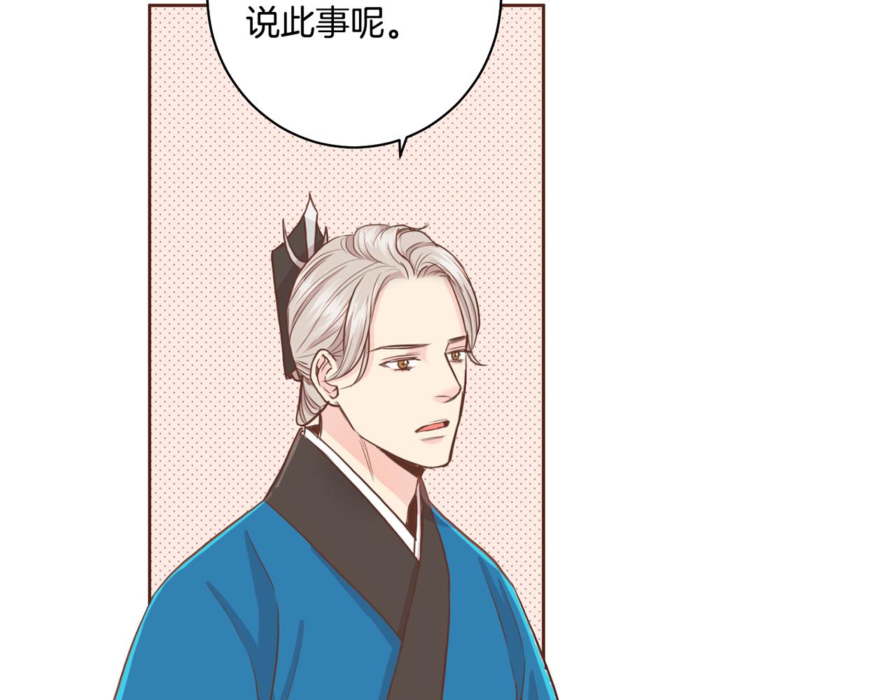 第73话 陛下的母亲(1/2)-第74话