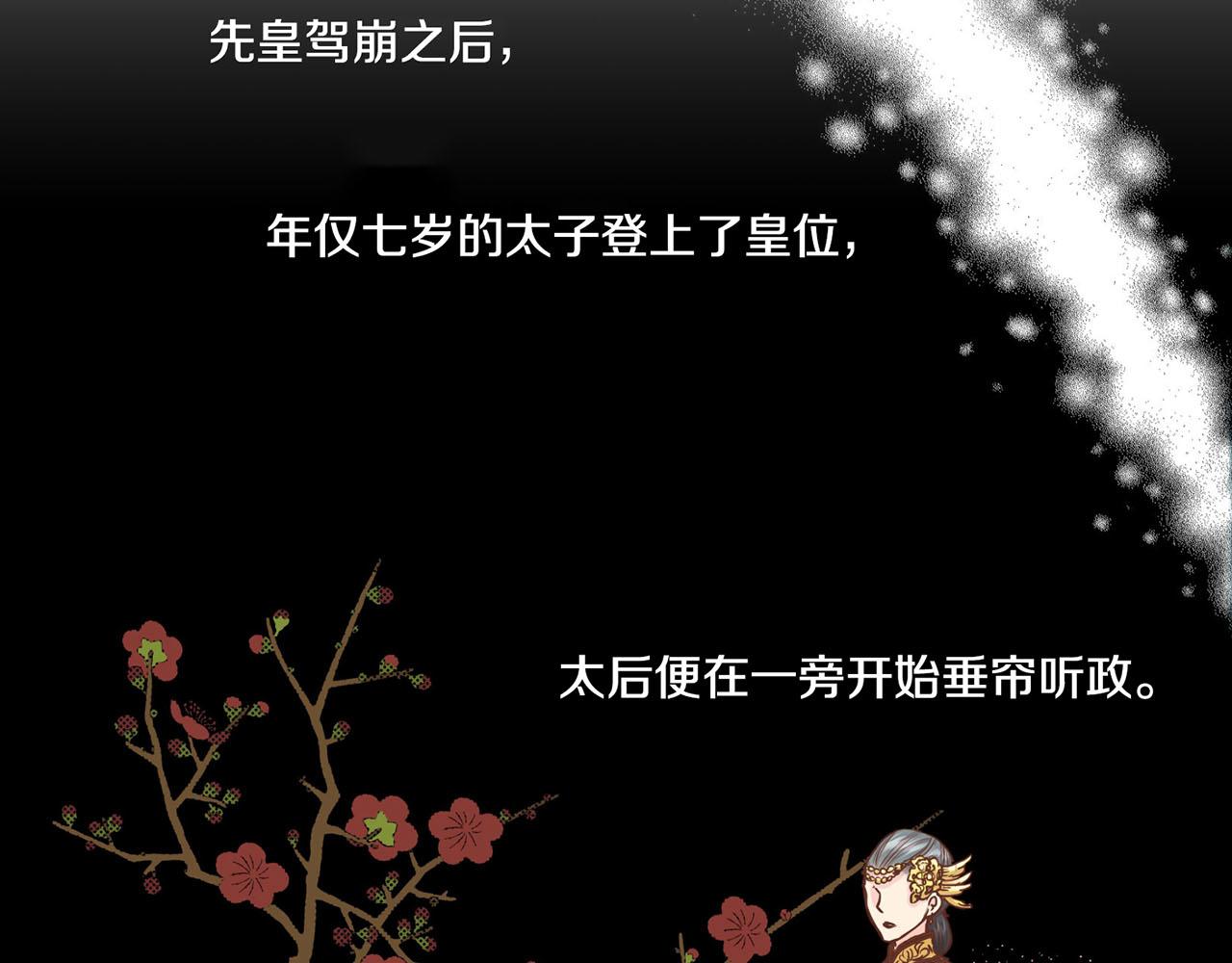 第73话 陛下的母亲(1/2)-第74话