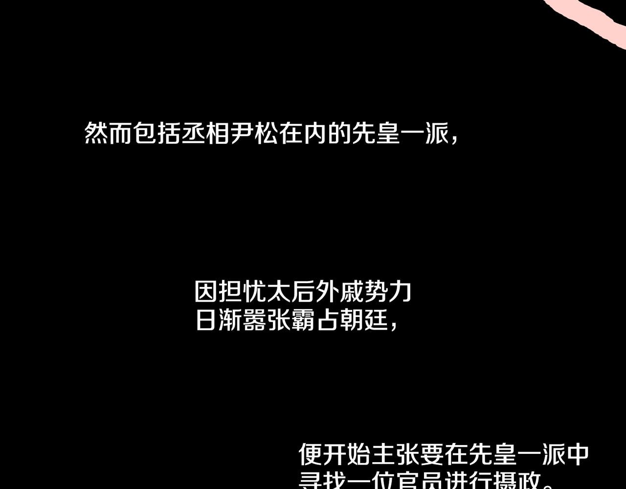 第73话 陛下的母亲(1/2)-第74话