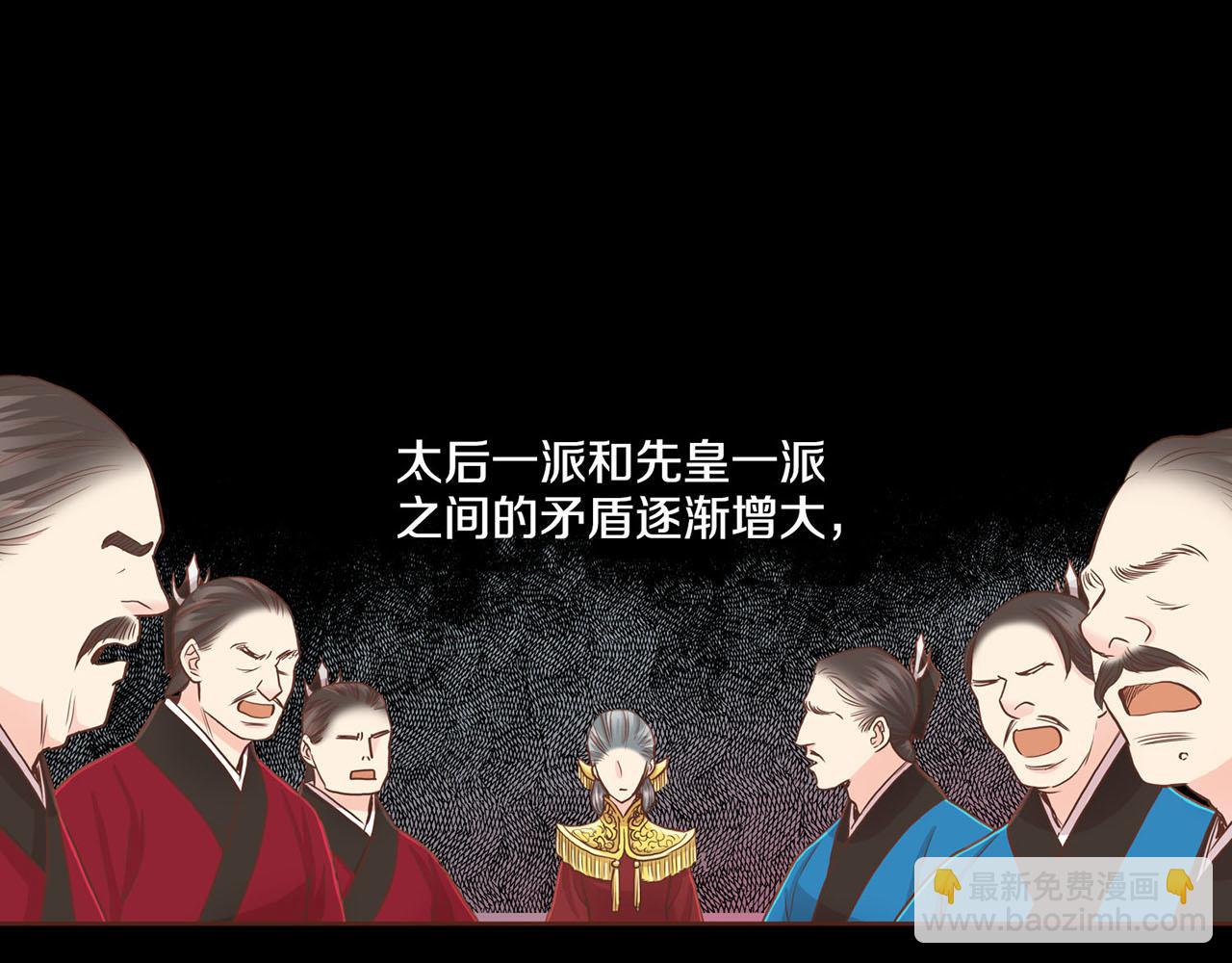 第73话 陛下的母亲(1/2)-第74话