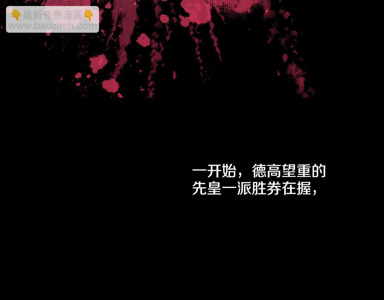 第73话 陛下的母亲(1/2)-第74话
