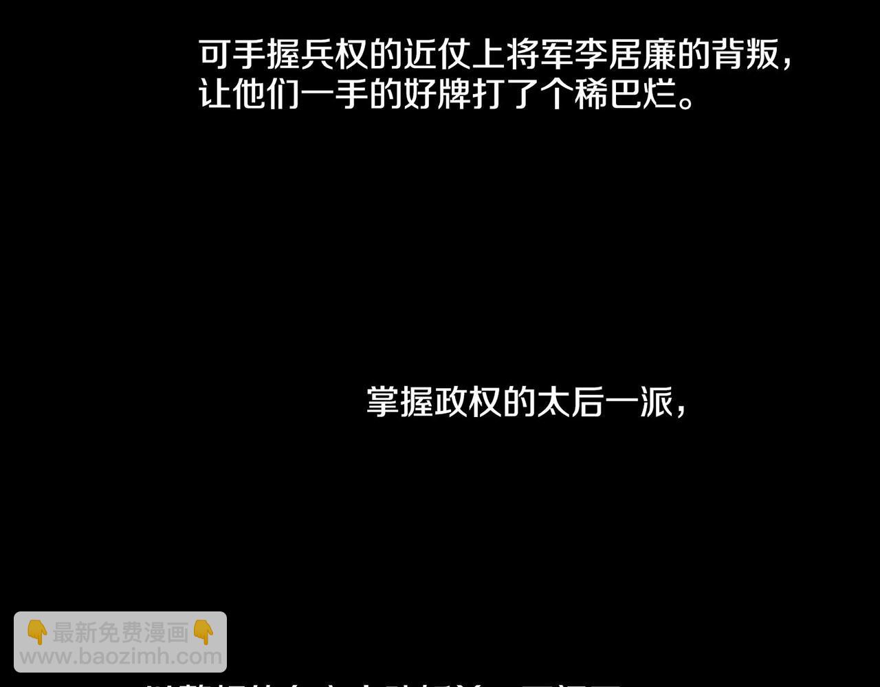 第73话 陛下的母亲(1/2)-第74话