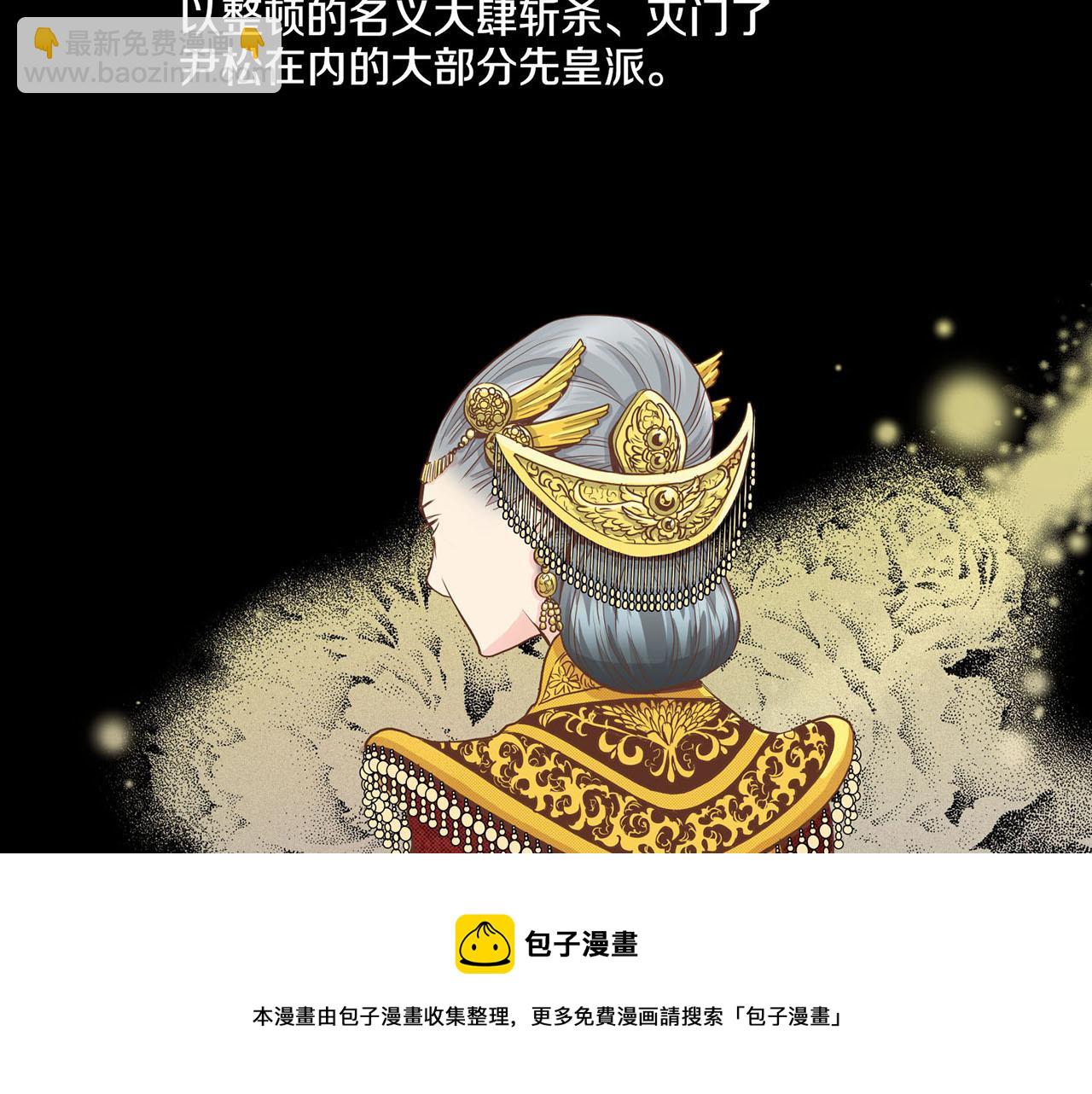 第73话 陛下的母亲(1/2)-第74话