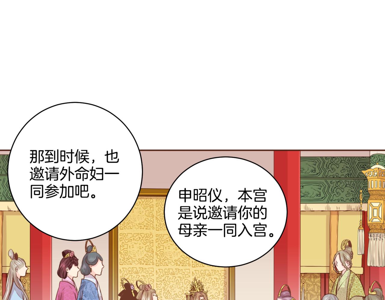 第75话 昭仪闹事(1/2)-第76话
