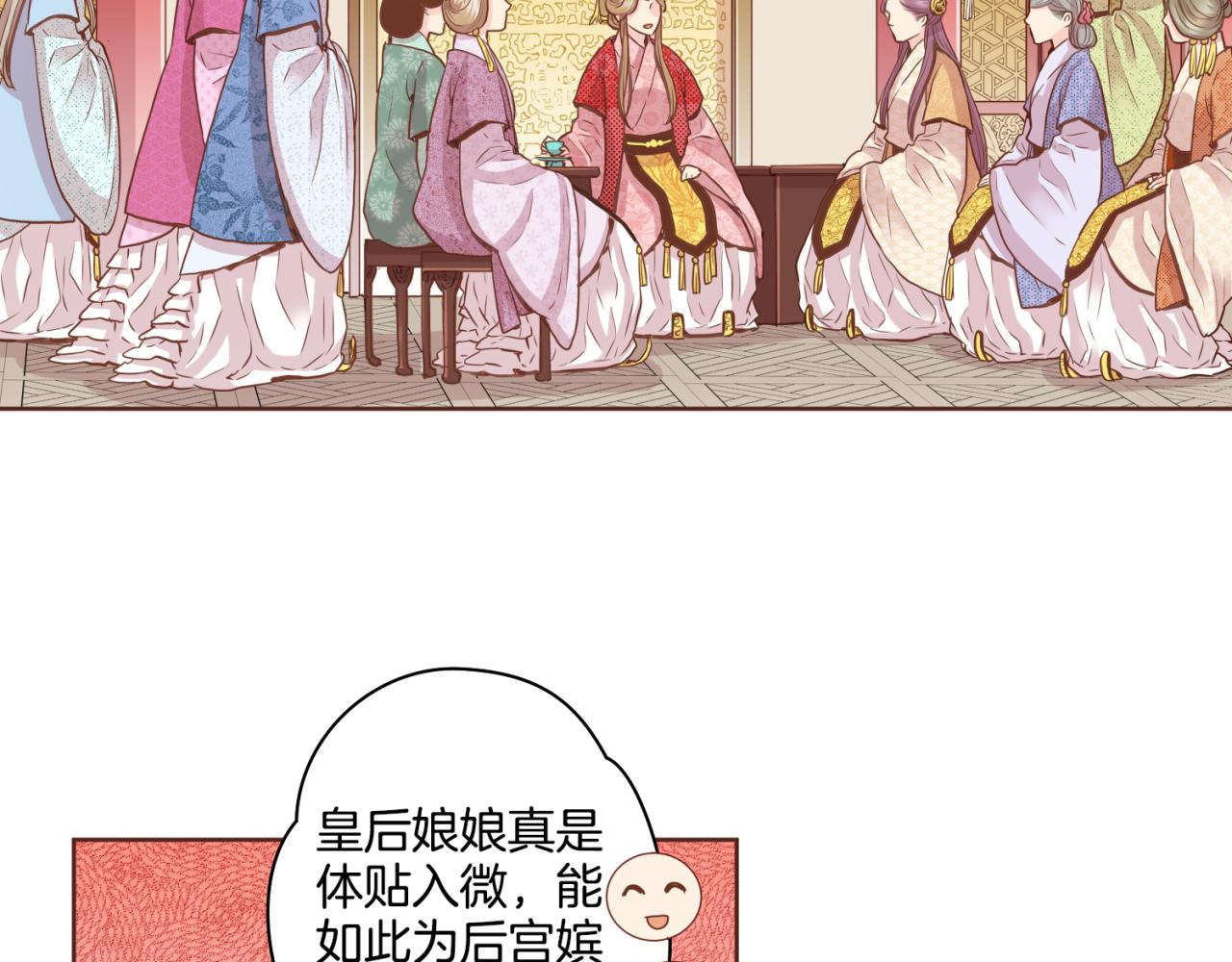 第75话 昭仪闹事(1/2)-第76话