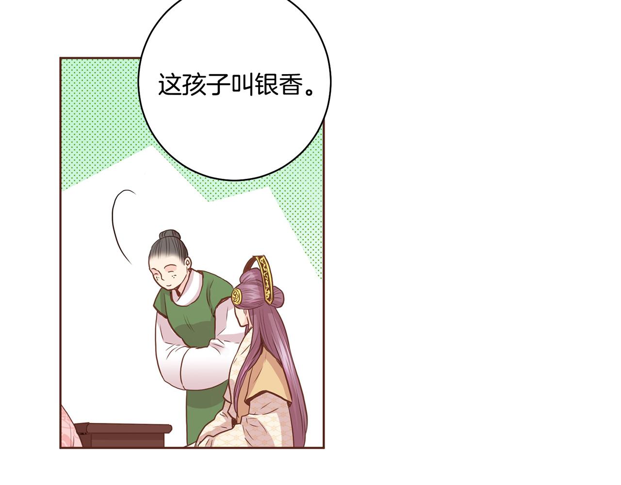 第75话 昭仪闹事(1/2)-第76话