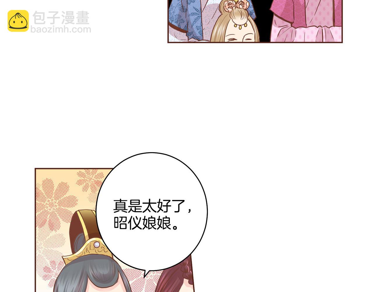第75话 昭仪闹事(1/2)-第76话