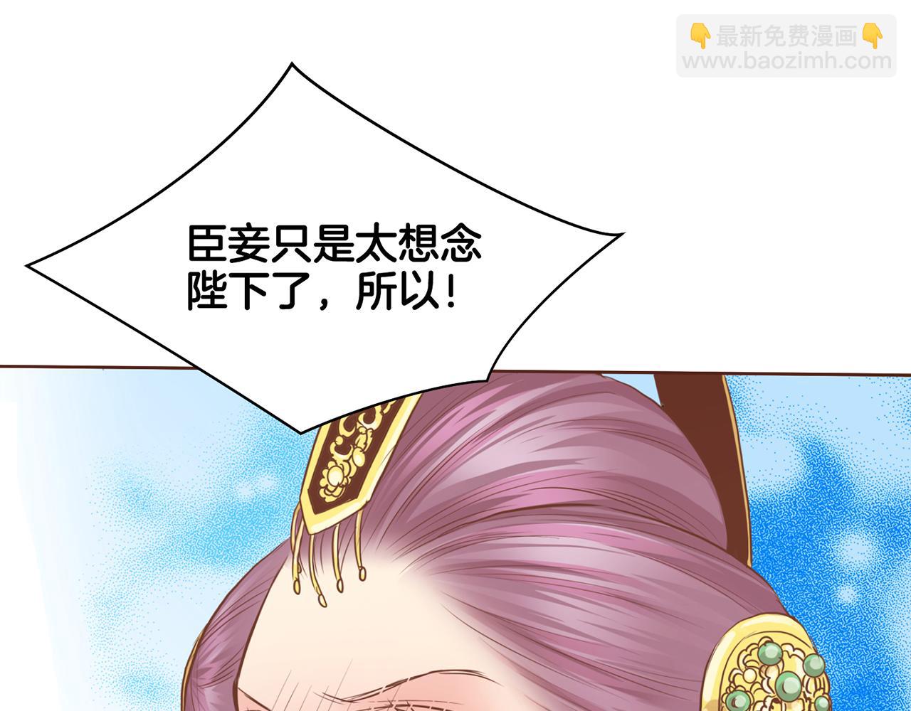 第75话 昭仪闹事(1/2)-第76话