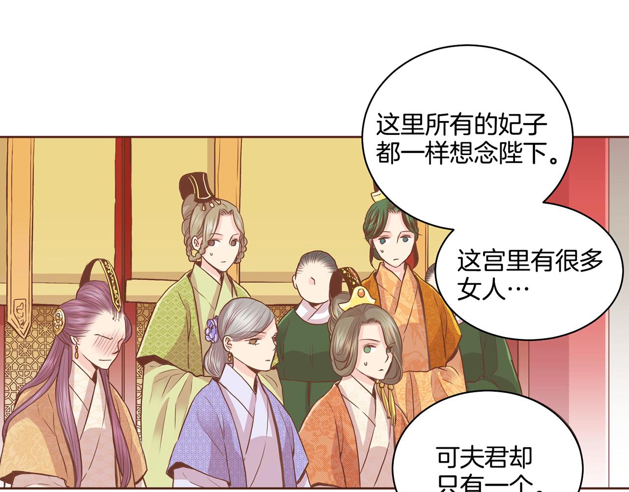 第75话 昭仪闹事(1/2)-第76话