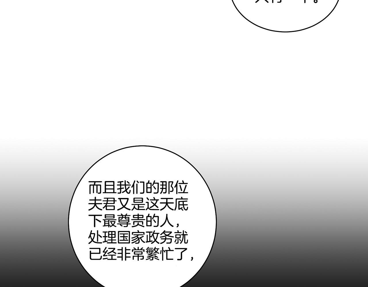 第75话 昭仪闹事(1/2)-第76话