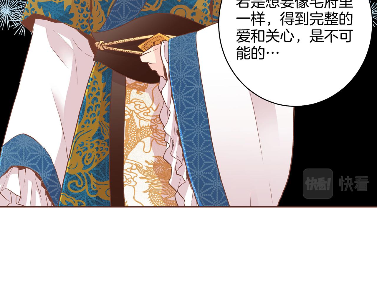 第75话 昭仪闹事(1/2)-第76话