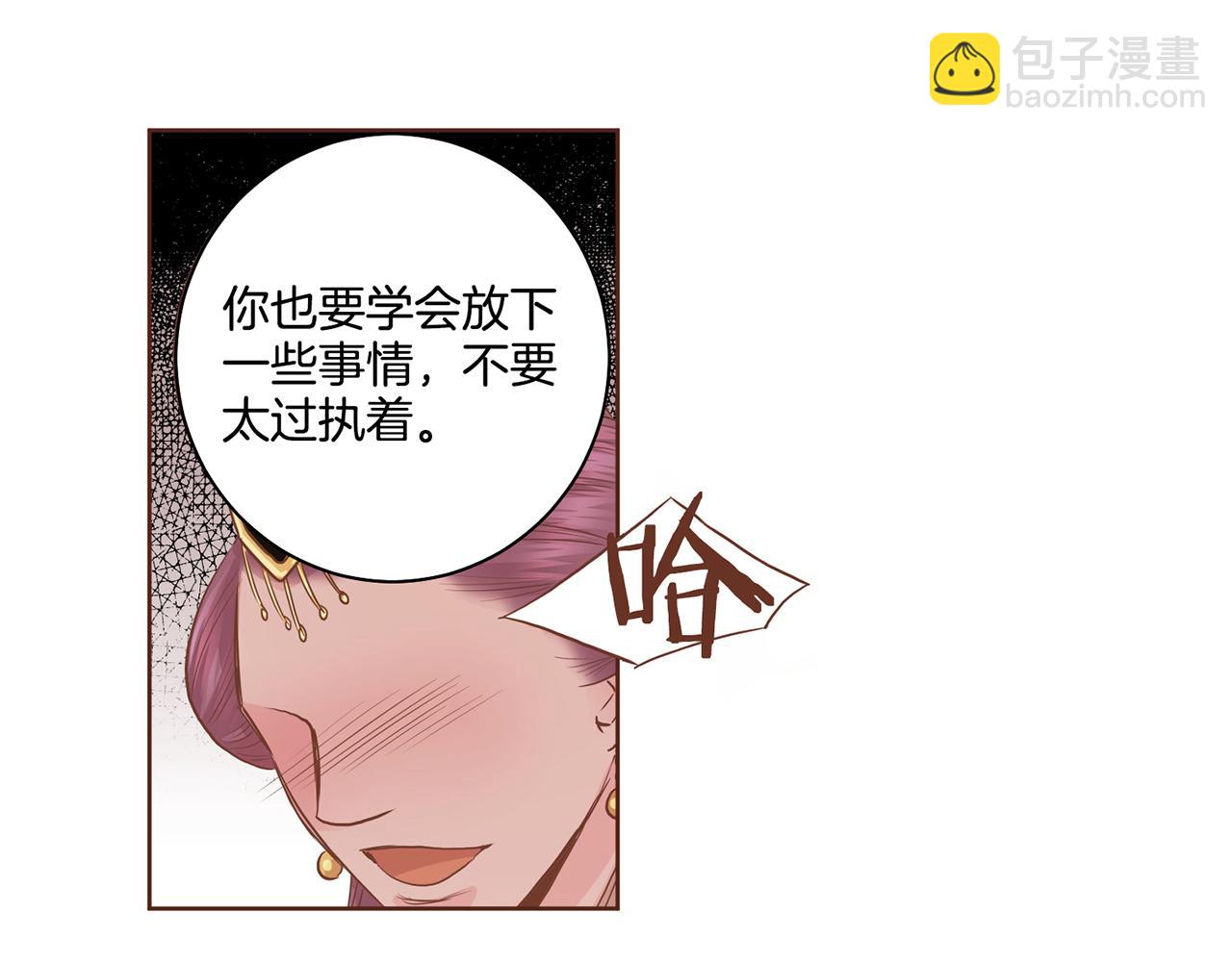 第75话 昭仪闹事(1/2)-第76话