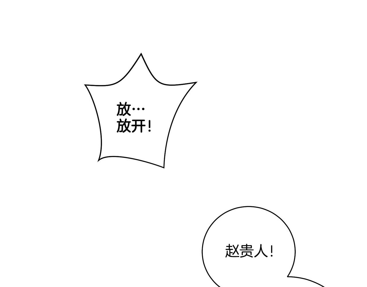 第75话 昭仪闹事(1/2)-第76话