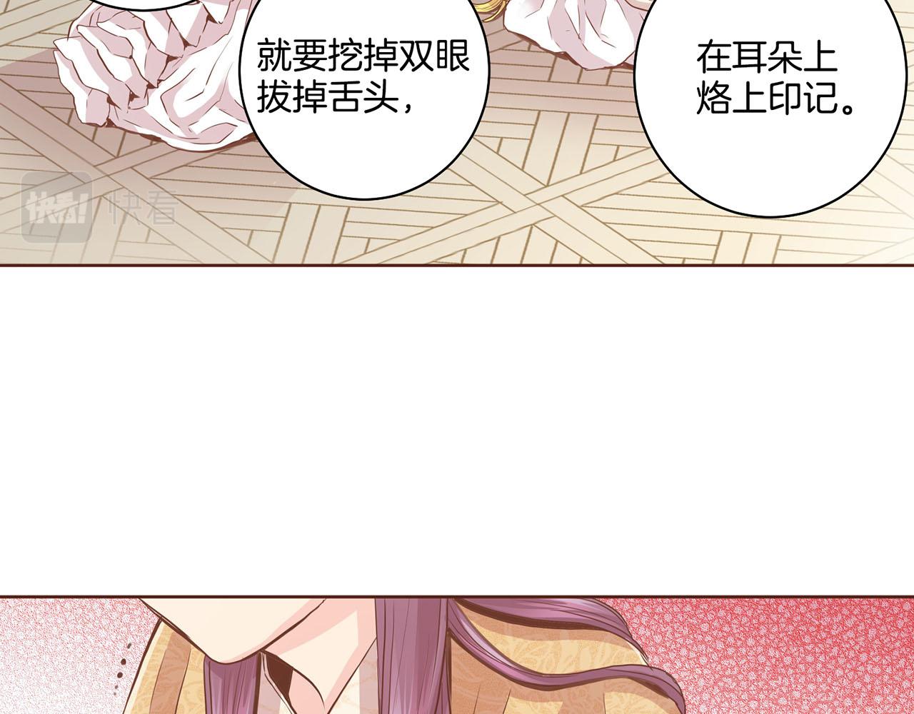 第75话 昭仪闹事(1/2)-第76话