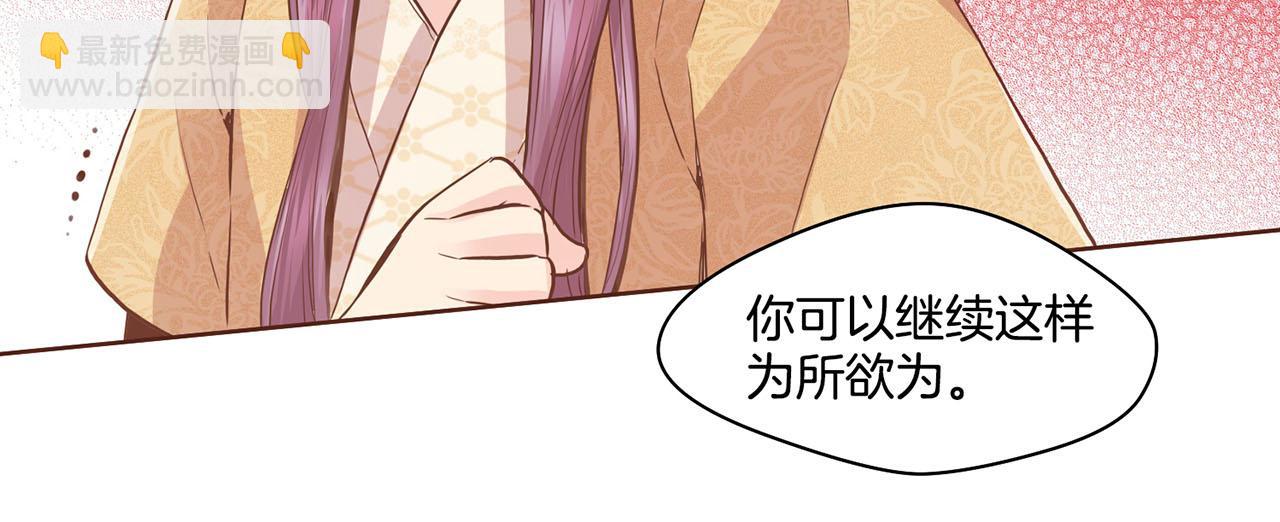 第75话 昭仪闹事(1/2)-第76话