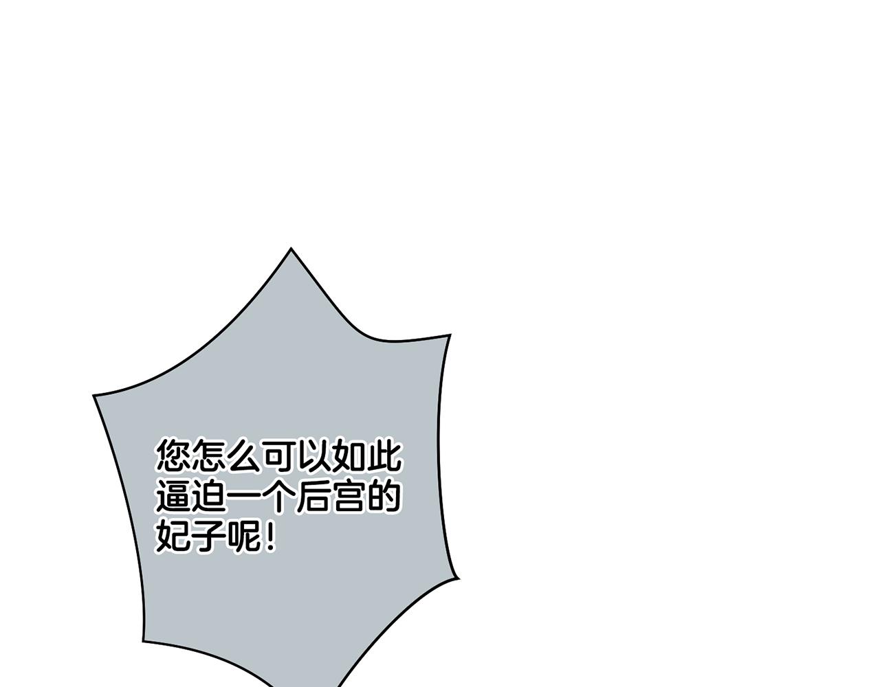第75话 昭仪闹事(1/2)-第76话