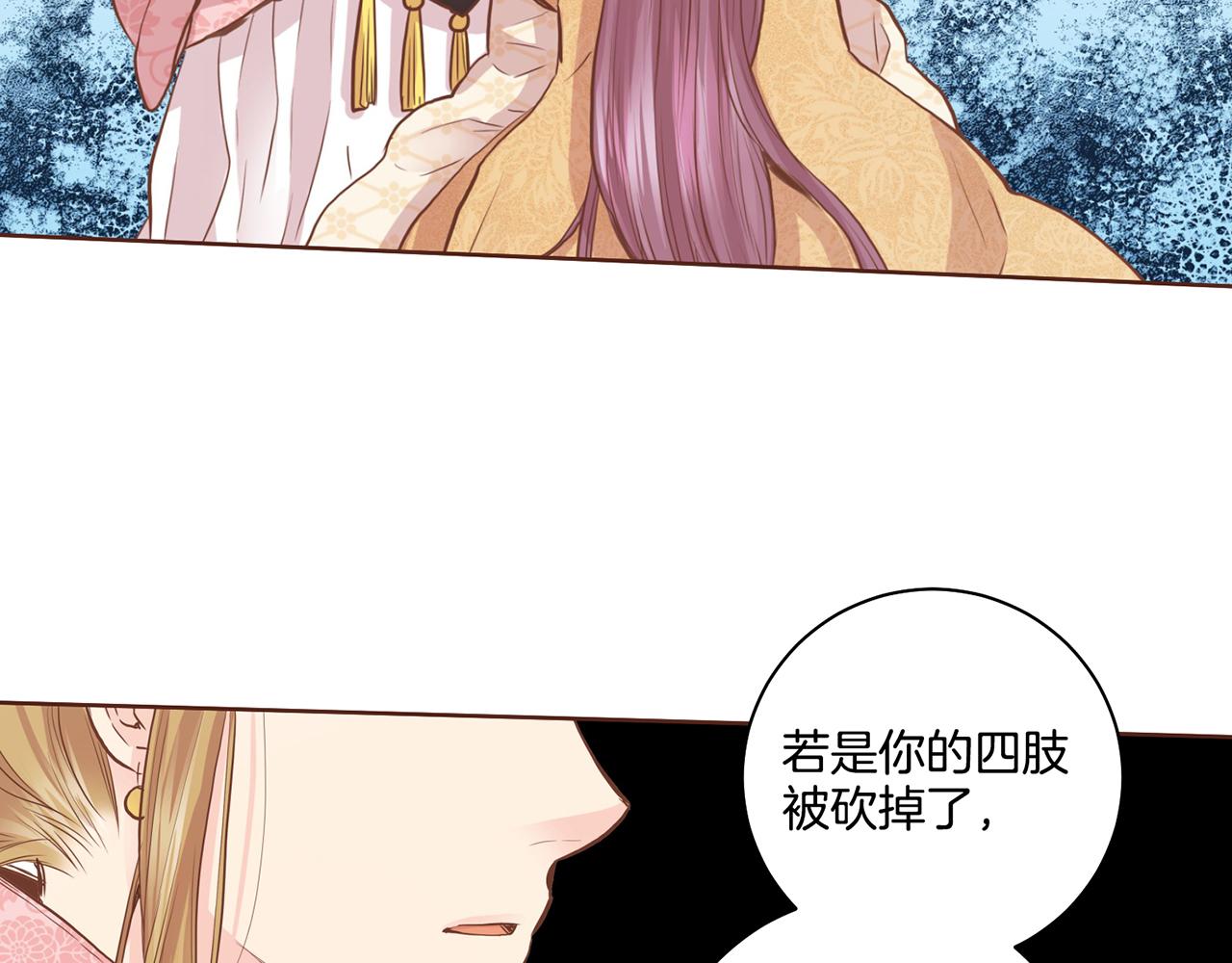 第75话 昭仪闹事(1/2)-第76话