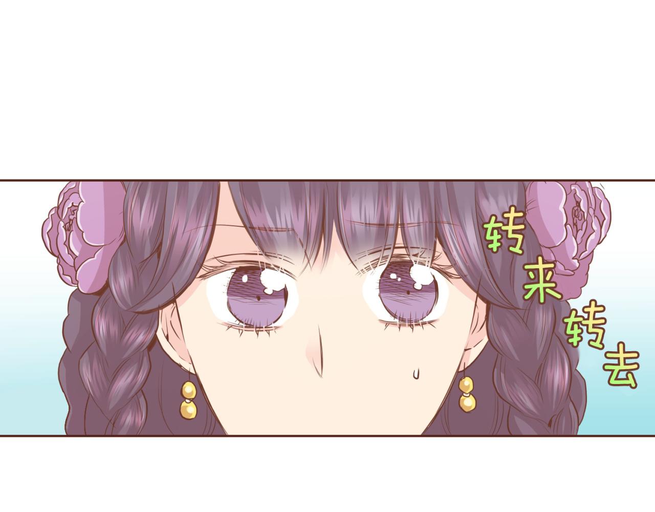 第75话 昭仪闹事(1/2)-第76话