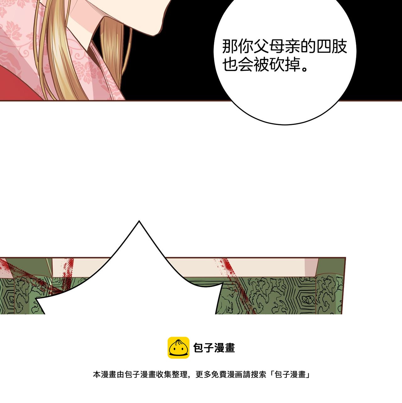 第75话 昭仪闹事(1/2)-第76话