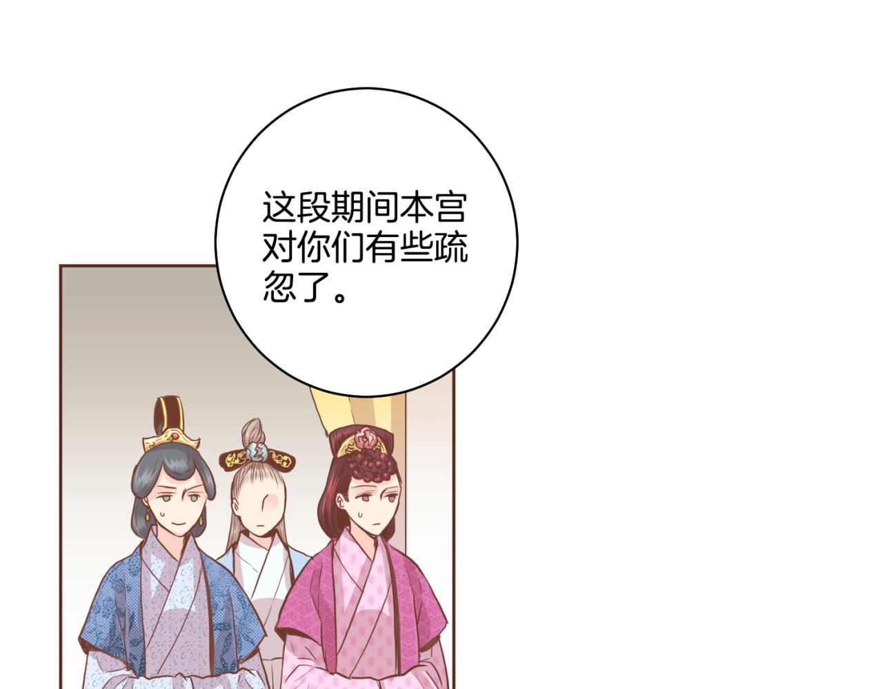 第75话 昭仪闹事(1/2)-第76话