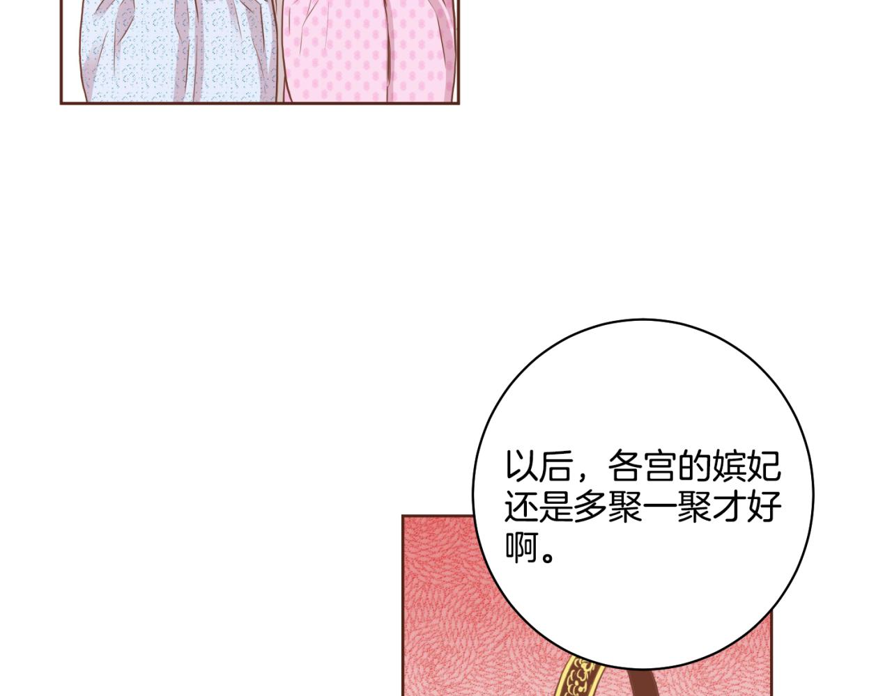 第75话 昭仪闹事(1/2)-第76话