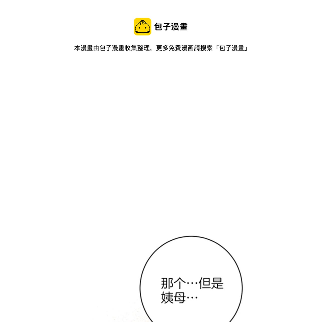 第77话 想让她幸福(1/2)-第78话