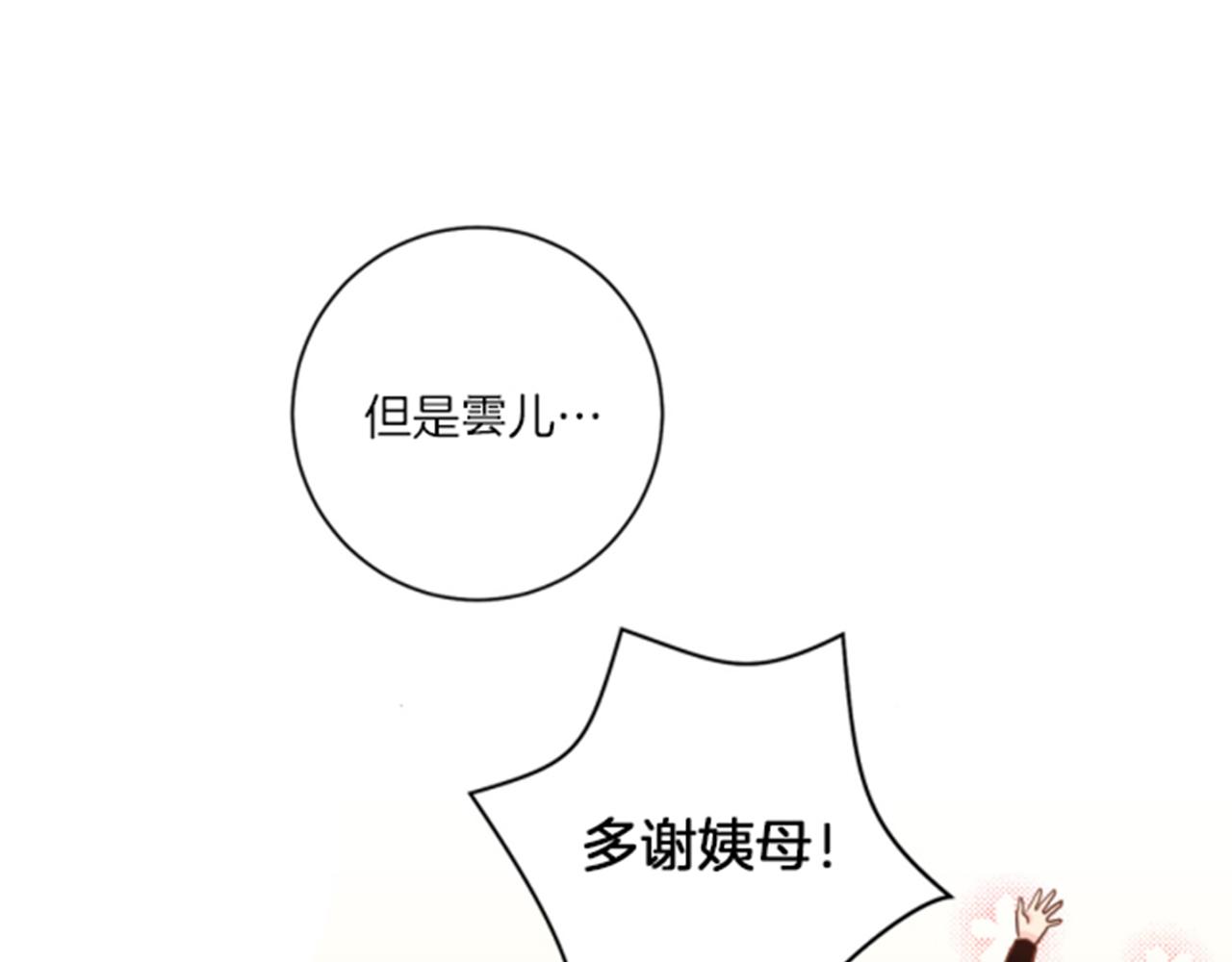 第77话 想让她幸福(1/2)-第78话